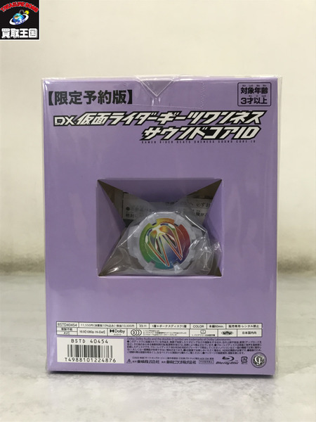 メーカー 仮面ライダー変身アイテム DXワンネスサウンドコアID＆Blu-rayセット ギーツ　未開封