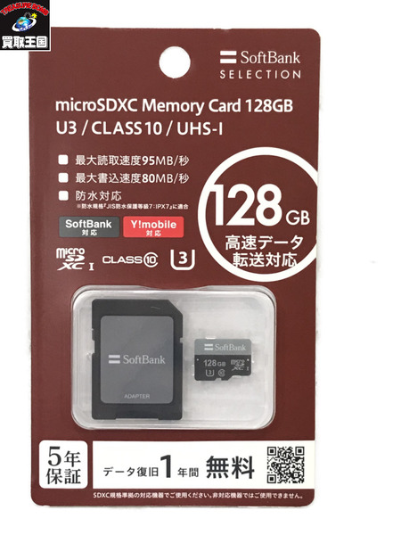microSDXC Memory Card 128GB U3 UHS-I 未使用