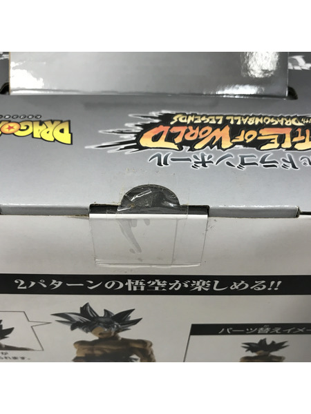 一番くじ ドラゴンボール BATTLE OF WORLD D賞 孫悟空 身勝手の極意