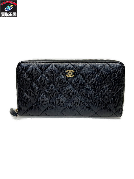 CHANEL マトラッセキャビアスキン ラウンドジップロングウォレット 27823385
