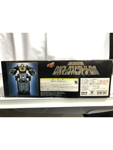 メーカー 戦隊ヒーロー ブラック DXマックスビクトリーロボ