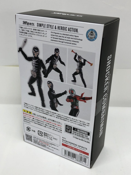 仮面ライダーフィギュア SHFiguarts ショッカー戦闘員 地獄の昭和怪人エディション
