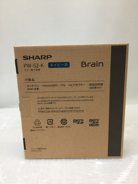 SHARP 電子辞書 Brain ネイビー PW-S2-K