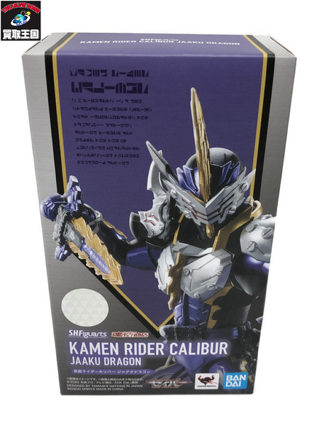 仮面ライダーセイバー S.H.Figuarts  仮面ライダーカリバー ジャアクドラゴン