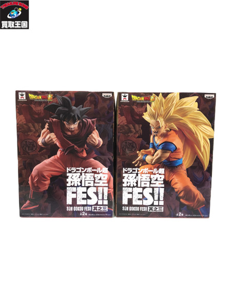 ドラゴンボール 孫悟空 FES 其之三 2種セット