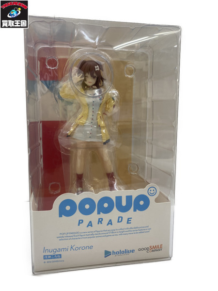 POP UP PARADE ホロライブプロダクション 戌神ころね
