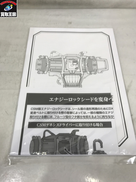 CSMゲネシスドライバー　動作確認済