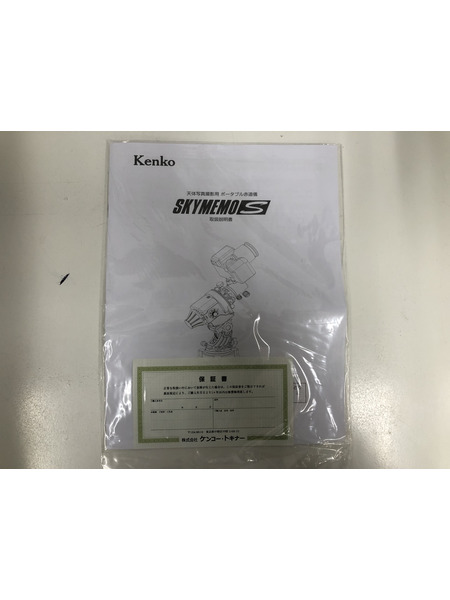 撮影関連機器 SKYMEMO S ポータブル赤道儀 シルバー