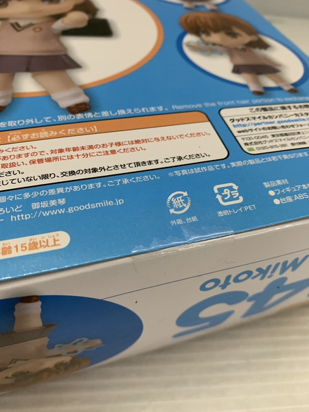メーカー 美少女その他 ねんどろいど とある科学のレールガン 御坂美琴