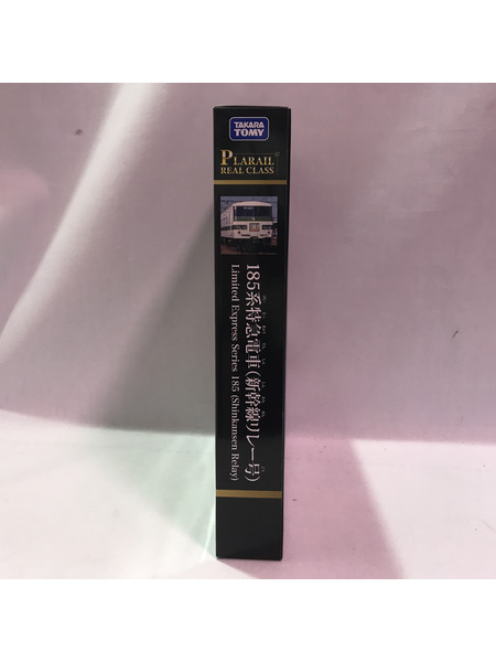 プラレール 185系特急電車 新幹線リレー号