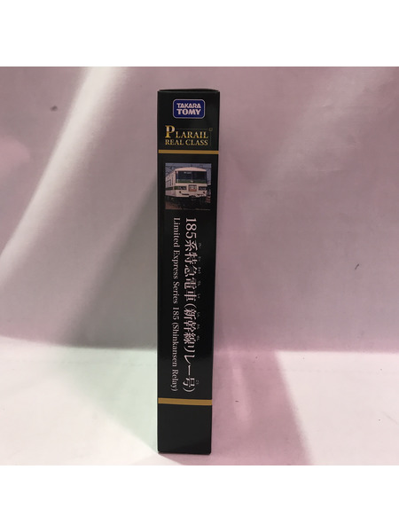 プラレール 185系特急電車 新幹線リレー号