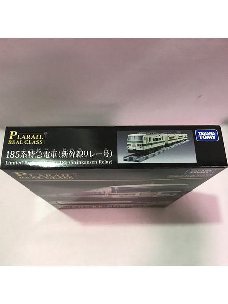 プラレール 185系特急電車 新幹線リレー号