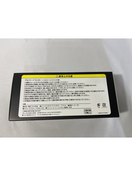 アルファード プラチナホワイトパールマイカ　089　1/30