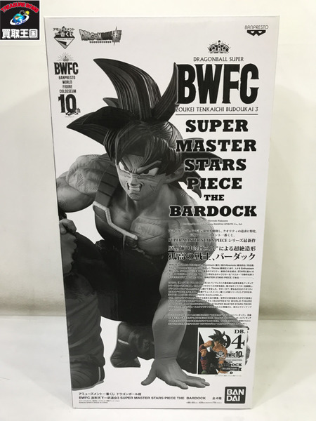 ドラゴンボール BWFC SMSP バーダック D賞/未開封