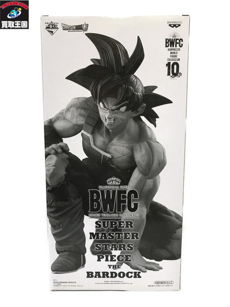 ドラゴンボール BWFC SMSP バーダック D賞/未開封