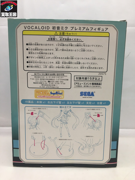  フィギュア VOCALOID 初音ミク プレミアムフィギュア セガ  開封品