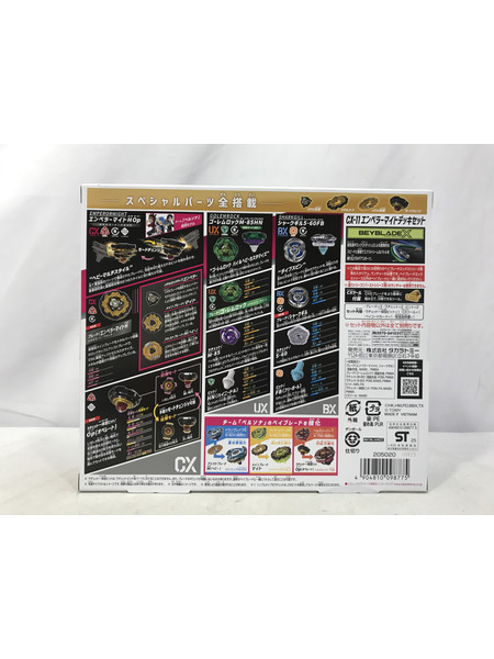 JPその他 BEYBLADE X CX-11 エンペラーマイトデッキセット