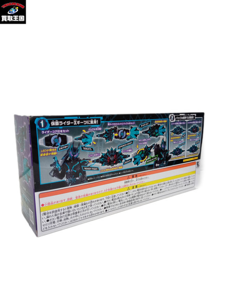 仮面ライダーギーツ DXXギーツレイズバックル