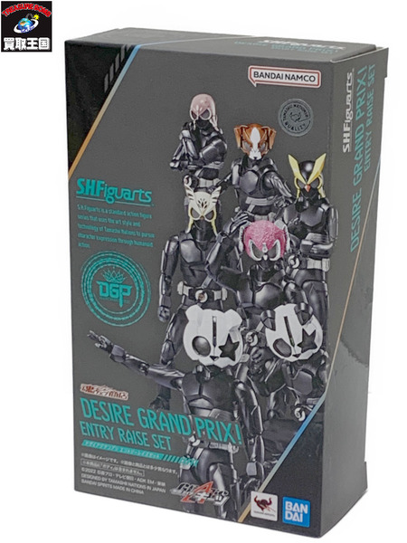 S.H.Figuarts デザイアグランプリ エントリーレイズセット 開封品 S.H.フィギュアーツ 仮面ライダーギーツ 