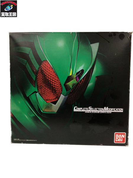 CSM アマゾンズドライバー