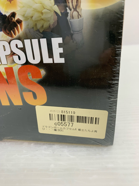  ドラゴンボール ドラゴンボールカプセル 戦士たちよ再び…編