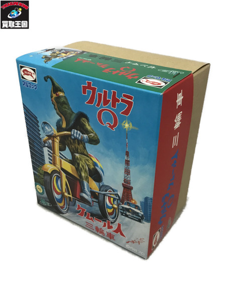 メーカー ウルトラマン ブルマァク ケムール人 三輪車