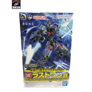 ラストワン賞 エアリアルソリットカラーアナザー