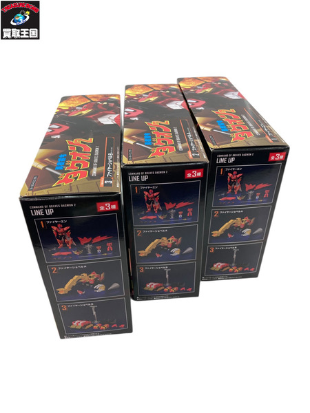 勇者指令ダグオン2 スーパーミニプラ 3個セット 1．ファイヤーエン 2．ファイヤーショベルA 3．ファイヤーショベルB