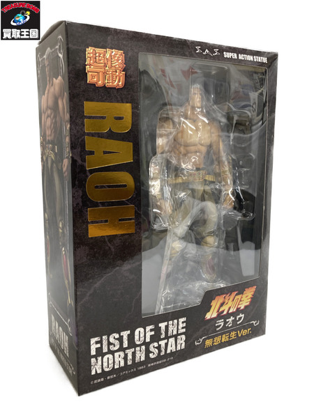 北斗の拳 ラオウ 無想転生ver 限定特典つき