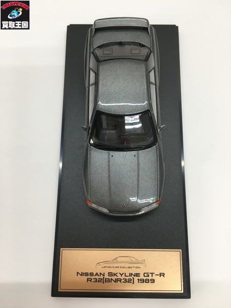 国産名車プレミアムコレクション　日産スカイラインGTR　R32  1/43