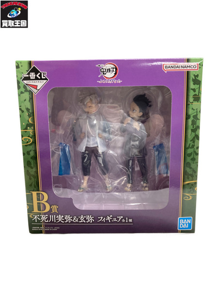 鬼滅の刃 ふめつのきずな弍 B賞不死川実弥＆玄弥[値下]
