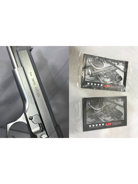 ガスガン・エアガン KSC ブラックラグーン ソード・カトラス(旧型)2丁セット