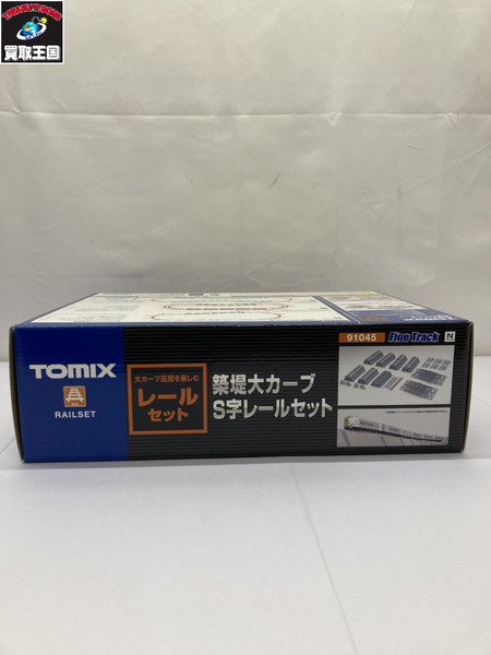 TOMIX　91045  築堤大カーブS字レールセット