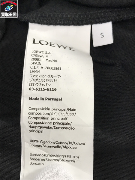 LOEWE アナグラムロゴ 黒（S）