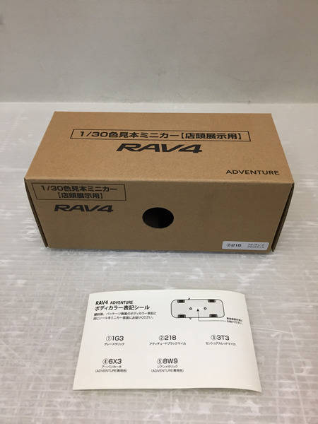 カラーサンプル 1/30 RAV4 アドベンチャー アティチュードブラックマイカ