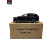 カラーサンプル 1/30 RAV4 アドベンチャー アティチュードブラックマイカ