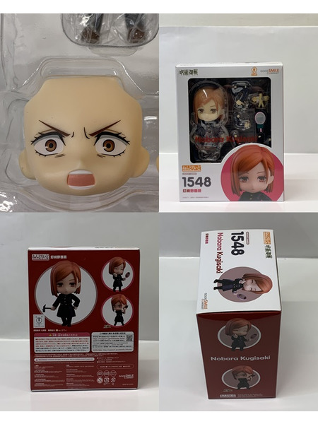 ねんどろいど 1548 呪術廻戦 釘崎野薔薇 開封品 じゅじゅつかいせん くぎさきのばら