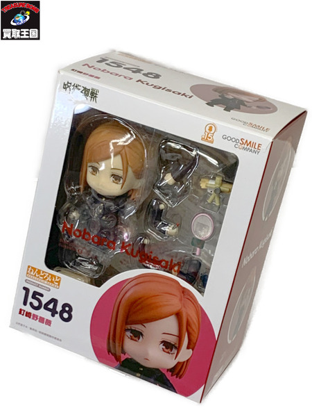 ねんどろいど 1548 呪術廻戦 釘崎野薔薇 開封品 じゅじゅつかいせん くぎさきのばら