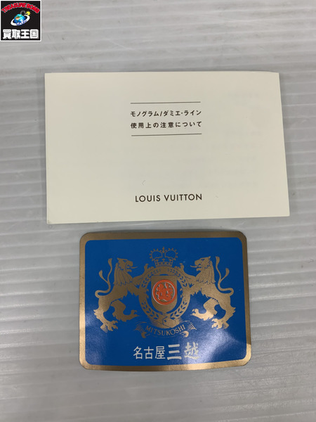 LOUIS VUITTON M51145 モノグラム ルーピングGM