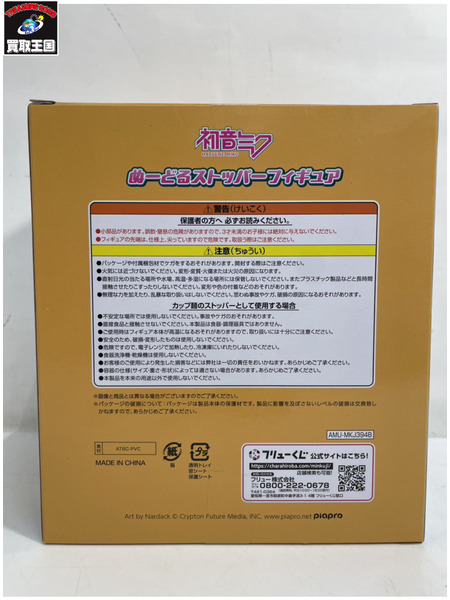 一番くじ ボーカロイド B賞 鏡音リン ぬーどるストッパー