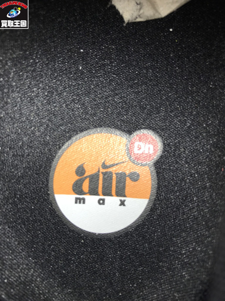 NIKE スニーカー AIR MAX DN 27cm　DV3337-008[値下]