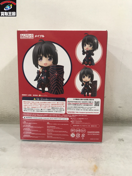 ねんどろいど 1659 メイプル