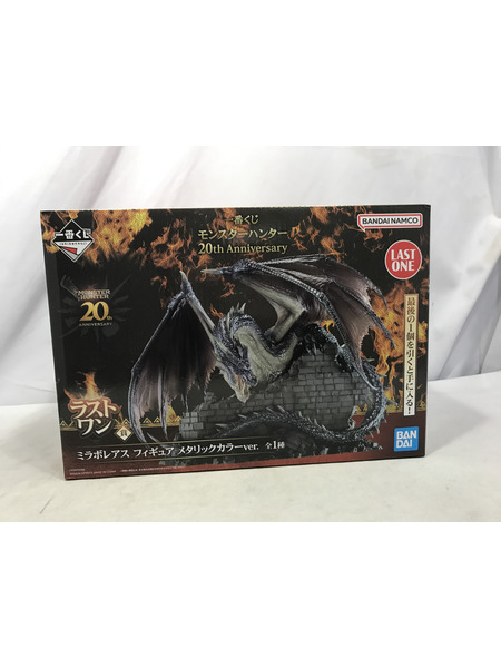 一番くじ モンスターハンター ラストワン賞 ミラボレアス フィギュア メタリックカラー