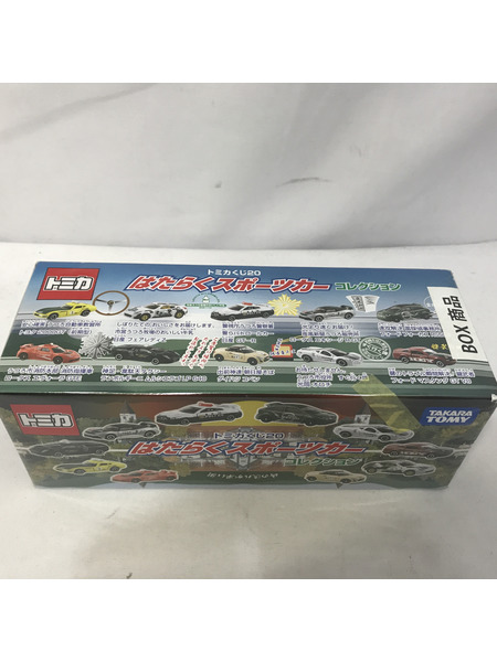 トミカくじ20 はたらくスポーツカー コレクション BOX[値下]