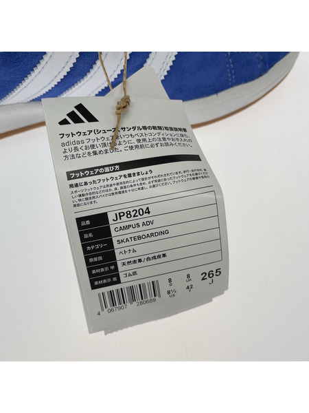 adidas originals スニーカー CAMPUS ADV 26.5㎝