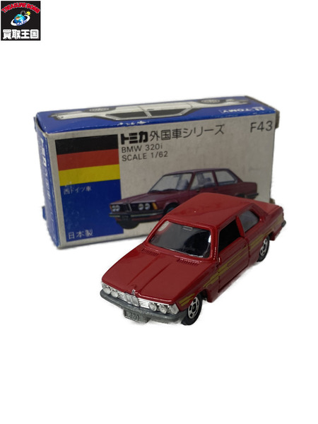 トミカ 外国車シリーズ BMW320i