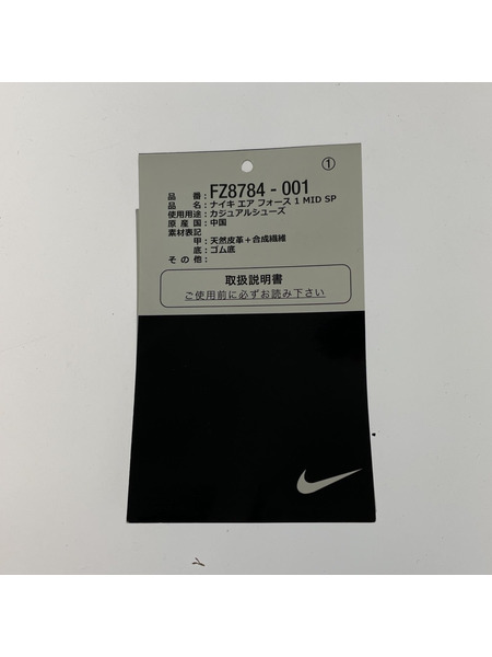 NIKE×Supreme AIR FORCE 1 MID SP BLACK 27.5cm FZ8784-001