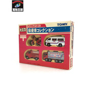 トミカ オリジナルトミカ 郵便車コレクション