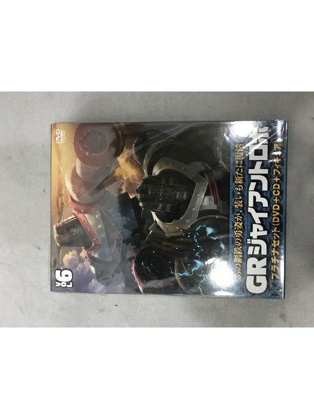 その他グッズ ロボットその他 GRジャイアントロボ DVD 全7巻セット