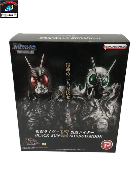 ジャンボソフビ  仮面ライダー  ブラックサン VS シャドームーン